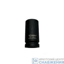 Головка торцевая ударная 6гр. 3/4" 27мм L=80мм SONGRUI SG-123427M