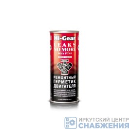 Герметик масляной системы двигателя ремонтный 444мл HI-GEAR HG2235