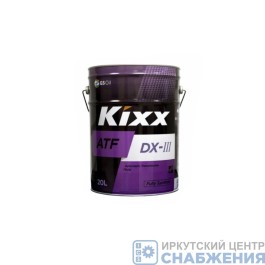 Масло трансмиссионное KIXX ATF DX-III для автоматических трансмиссий 20л синтетика L2509P20E1