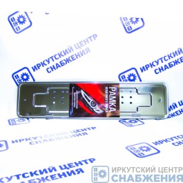 Рамка под номер, нержавеющая сталь, без надписи АВ027