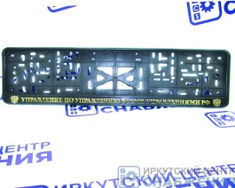 Рамка под номер, пластик, с защелкой, рельеф, золото 112/1-УВУ-з