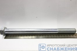 Болт М 20х260х1.5 РЗИ (кл.пр 10.9) 6520-2919032