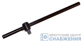 Вороток 1/2" 340мм АВТОМ 13533