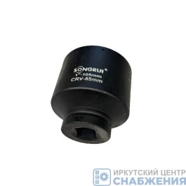 Головка торцевая ударная 6гр. 1" 85мм L=105мм SONGRUI SG-120185M