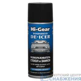Размораживатель стекол и замков 520мл аэрозоль HI-GEAR HG5632