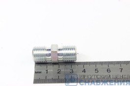 Штуцер М14х1.5-14х1.5 ввертный КАМАЗ (уп.10) 853978