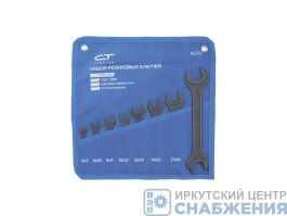 Набор ключей рожковых, 6-24мм, 8шт, фосфатированные ГОСТ-2839 СИБРТЕХ 15222