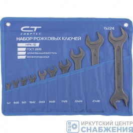 Набор ключей рожковых, 6-32мм, 10шт, фосфатированные ГОСТ-2839 СИБРТЕХ 15224