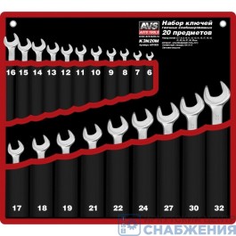 Набор ключей комбинированных, 6-32мм, 20шт, сумка AVS A07692S/K3N20M