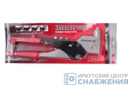 Заклепочник поворотный, 263мм, переставной, MATRIX 40533