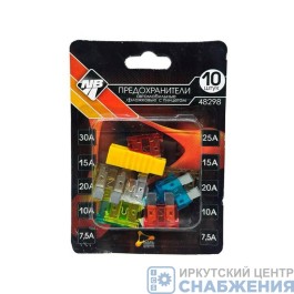 Предохранитель 7.5-30А плоский флажковый СТАНДАРТ в блистере NOVA BRIGHT 48298