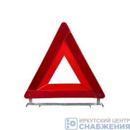 Знак аварийной остановки ГОСТ Р41.27-2001(мод. ПТ-02)