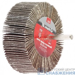 Круг наждачный лепестковый радиальный 80х30х6мм Р80 для дрели MATRIX 74144