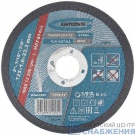 Круг отрезной по металлу 125х1.6х22 мм GROSS 74370