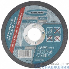 Круг отрезной по металлу 115х1.2х22 мм GROSS 74362