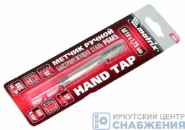 Метчик ручной М10х1.25мм, Р6М5, MATRIX 76691