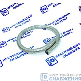 Гофра металлорукава D=32мм L=1м нержавейка МЕТАЛЛОКОМПЕНСАТОР 000.4859.11.000-32-1000