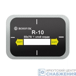 Заплата д/шин R-10 55х75мм 1 слой корда ROSSVIK (уп.20)