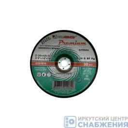 Круг зачистной 230х6.0х22.2 мм Премиум, Луга 73426