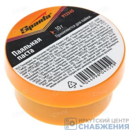 Паста паяльная 10гр SPARTA 913345