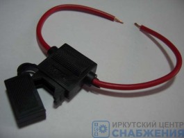 Держатель предохранителя с проводом вилка СТАНДАРТ 17000085