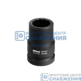 Головка торцевая ударная 12гр. 3/4" 22мм AV Steel AV-731022