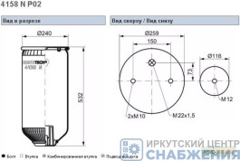 Пневморессора 4158NP02 без стакана 2отв под шпил.М10+1отв.М22/12 Schmitz TRAILERPARTS 4158NP02