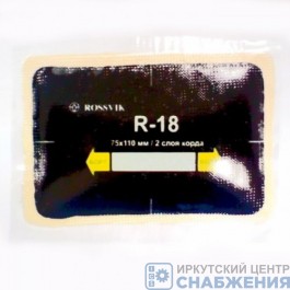 Заплата д/шин R-18 75х110мм 2 слоя корда ROSSVIK (уп.10) R.18.B.10