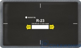 Заплата д/шин R-23 110х185мм 2 слоя корда ROSSVIK (уп.10) R.23.B.10
