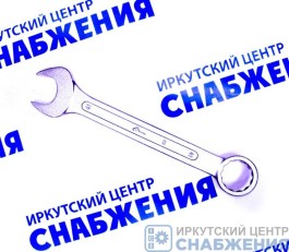 Ключ комбинированный 41мм КЗСМИ 11820/51590210