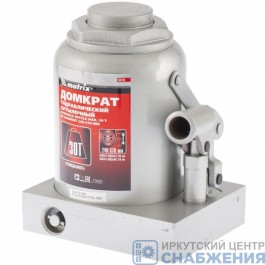 Домкрат гидравл.бутылочный, 30т, h подъема 240-375мм, MATRIX 50735