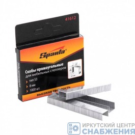 Скобы 8мм, для мебельного степлера тип 53, (уп.1000) SPARTA 41612