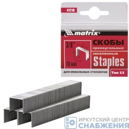 Скобы 10мм, для мебельного степлера, тип 53, 1000шт, заостренные MATRIX 41210