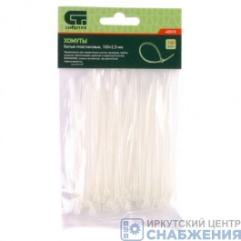 Хомуты 100х2.5мм, пластмассовые, белые (уп.100), СИБРТЕХ 45515