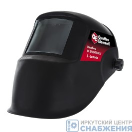 Маска сварщика с затемнением DIN11 пластик коробка QUATTRO ELEMENTI LAMBDA 037-442