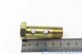 Штуцер М16х1.5 топливной трубки 2 отверстия МАЗ (уп.5)