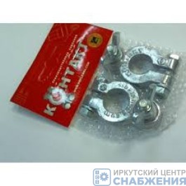 Клемма АКБ "Контакт" с "барашком" (к-т 2шт) 25024