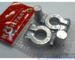 Клемма АКБ "Контакт" переходник грузовой (к-т 2шт) 25005