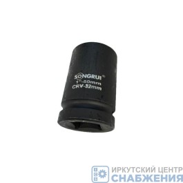 Головка торцевая ударная 6гр. 1" 32мм L=80мм SONGRUI SG-120132M