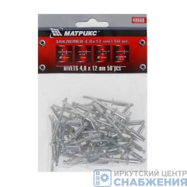 Заклепка 4.8х12мм (уп.50), MATRIX 40660