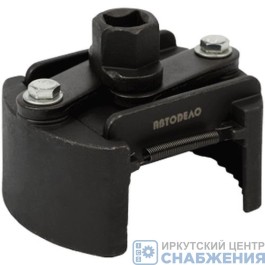 Съемник масляного фильтра 80-105мм с полукруглыми захватами АвтоДело 40533