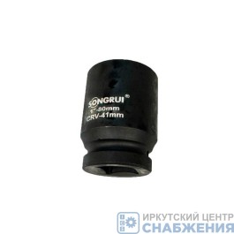 Головка торцевая ударная 6гр. 1" 41мм L=80мм SONGRUI SG-120141M