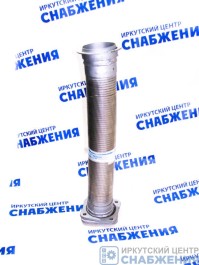 Металлорукав ЛиАЗ, НефАЗ дв.CUMMINS в сборе L=553мм, D=80мм нержавейка 5297-1203012-10 МЕТАЛЛОКОМПЕНСАТОР 000.4859.504.000