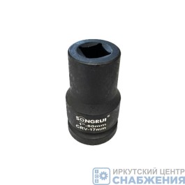 Головка торцевая ударная 4гр. 1" 17мм L=80мм под футорку SONGRUI SG-12F0117M