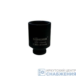Головка торцевая ударная 6гр. 1/2" 41мм L=78мм SONGRUI SG-121241M
