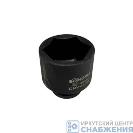Головка торцевая ударная 6гр. 1/2" 41мм L=55мм SONGRUI SG-121241S