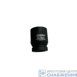 Головка торцевая ударная 6гр. 3/4" 33мм L=60мм SONGRUI SG-123433S