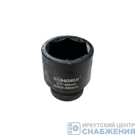 Головка торцевая ударная 6гр. 3/4" 38мм L=60мм SONGRUI SG-123438S