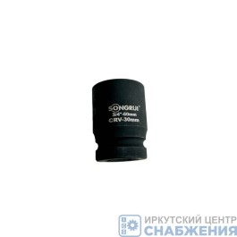 Головка торцевая ударная 6гр. 3/4" 30мм L=60мм SONGRUI SG-123430S