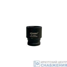Головка торцевая ударная 6гр. 1/2" 27мм L=45мм SONGRUI SG-121227S